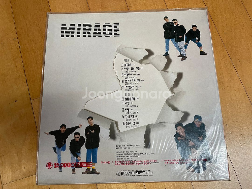 [미개봉] 신기루 lp--1