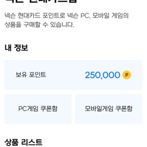 넥슨캐시 25만 통으로 팔아요