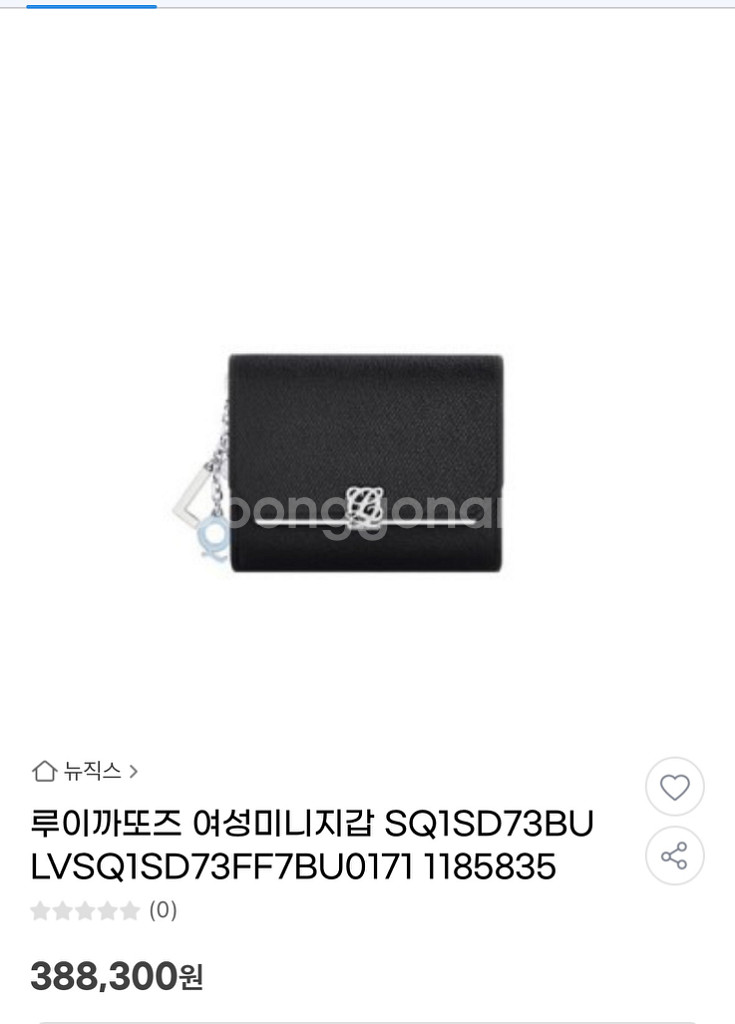 루이까또즈 여성미니지갑 새거팝니다--7