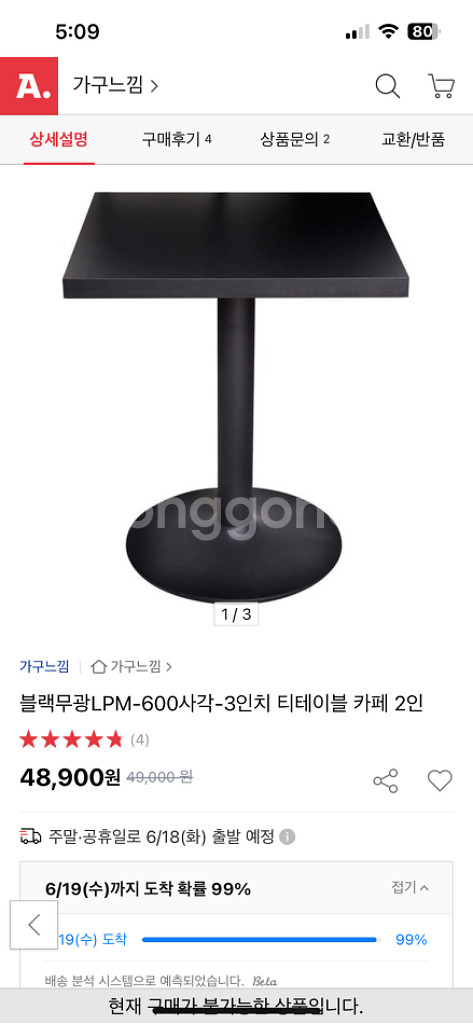 블랙 무광 테이블 6개, 의자 12개 무료나눔--6