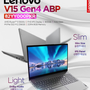 미개봉 레노버 V15 G4ABP15.6 라이젠5 노트북