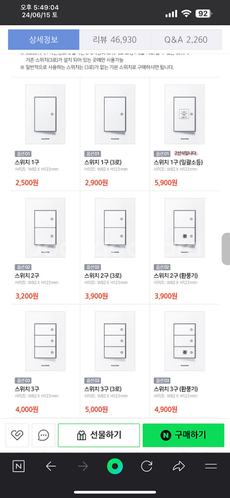 나노 아트2 화이트 스위치--1