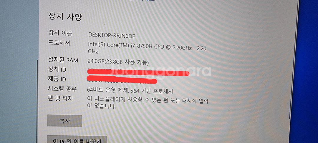 MSI gp63 레오파드 8re 게이밍노트북 팔아요--7