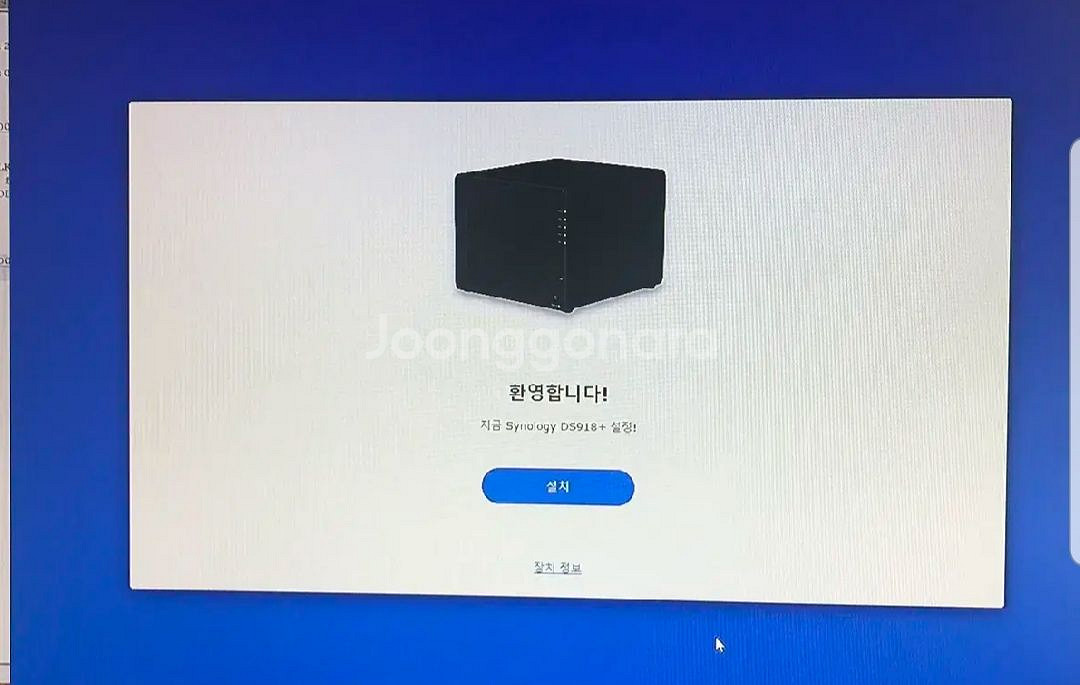 타오나스 B형, 헤놀로지/시놀로지 나스--3