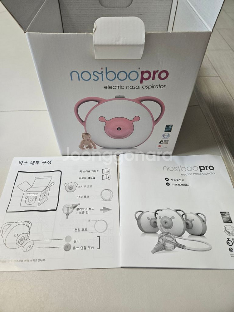 nosiboo pro nosibu 콧물흡인기--2
