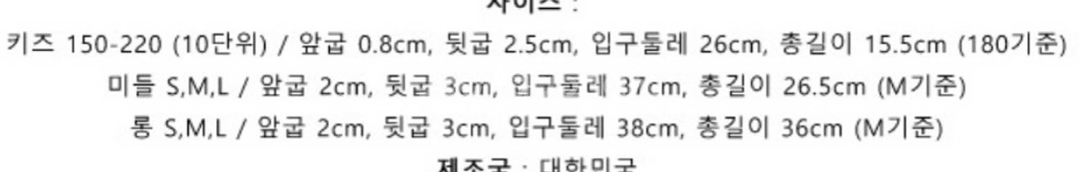 츄츄 장화 롱 m (240-245사이즈)--2