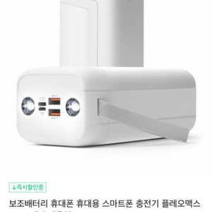 프레오맥스 5만 대용량보조배터리