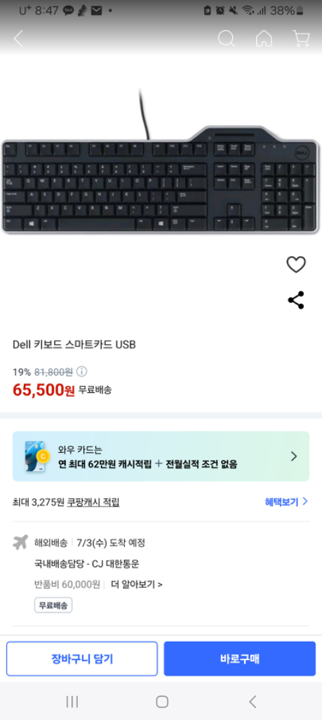 DELL 키보드!!