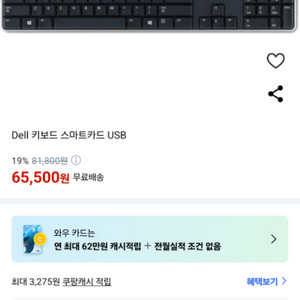 DELL 키보드!!