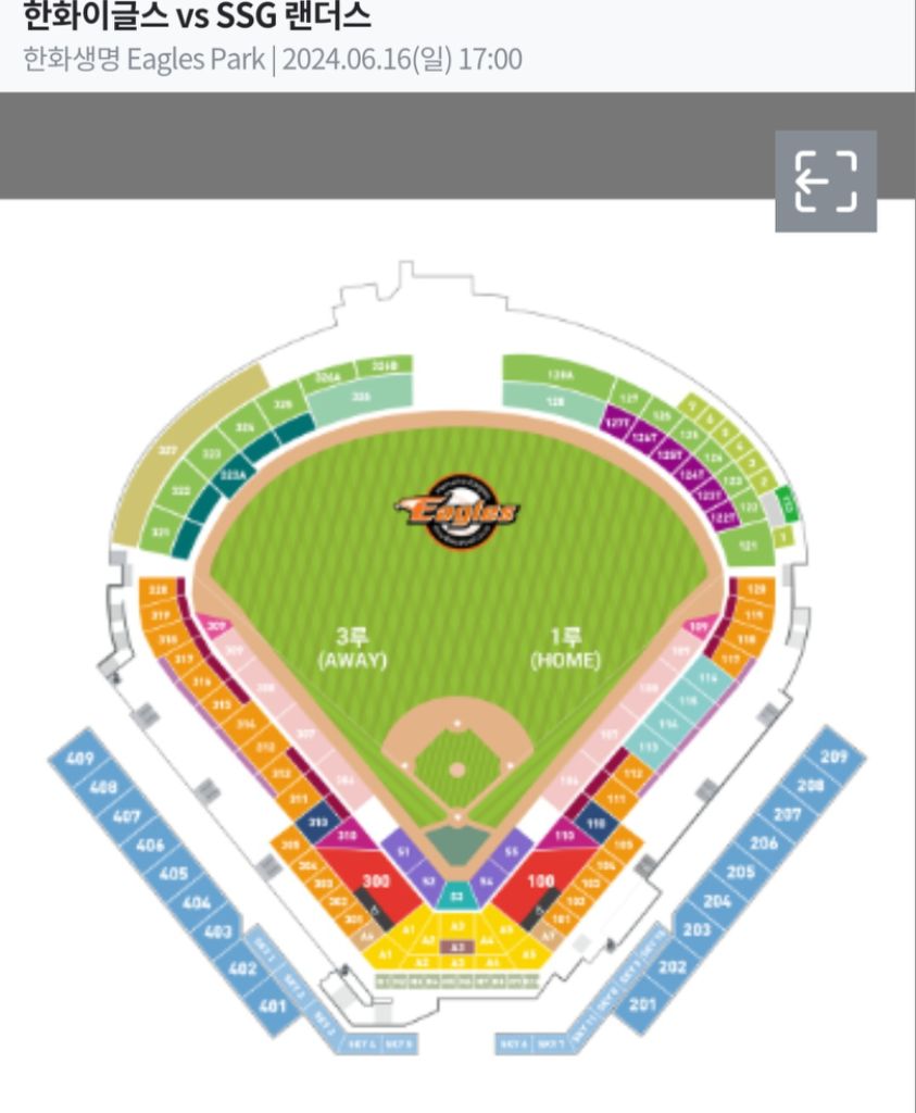 6/16 한화 이글스 vs ssg 랜더스 3층 내야