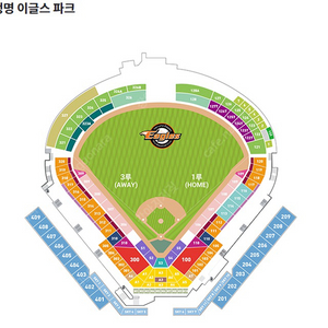 6/16(일) 한화:ssg 1루 2층 2연석