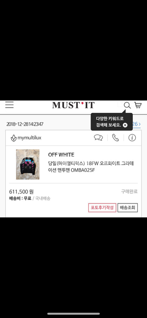(원가61만!!)오프화이트 그라데이션 맨투맨 L사이즈--4