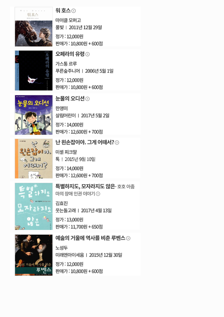 어린이도서 정가의15%로 판매--7