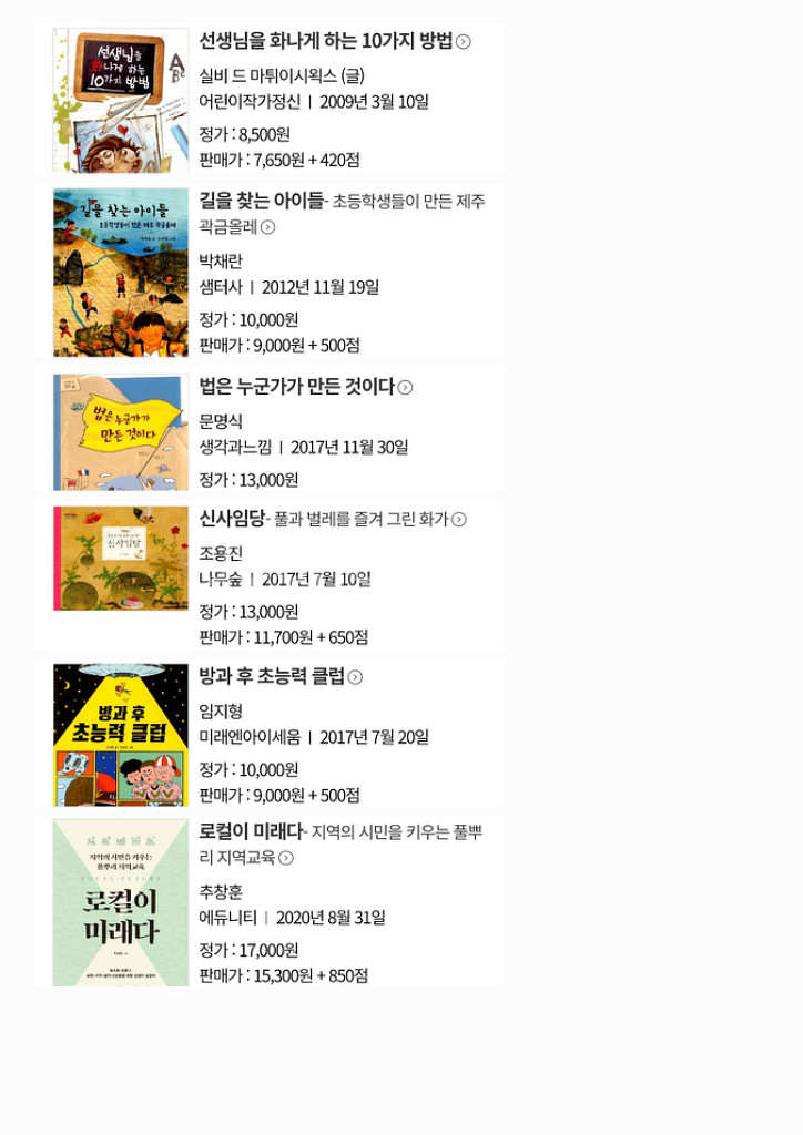 어린이도서 정가의15%로 판매--6