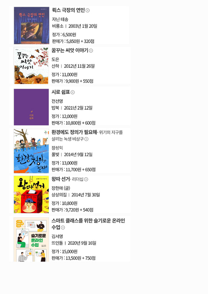 어린이도서 정가의15%로 판매--4