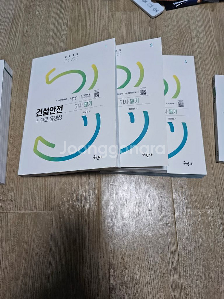 구민사 23년 건설안전기사 필기+실기세트--0