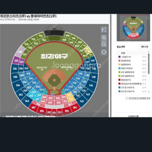 최강야구 티켓 구매