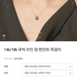 클라시앤코 14k 큐빅라인 링 펜던트