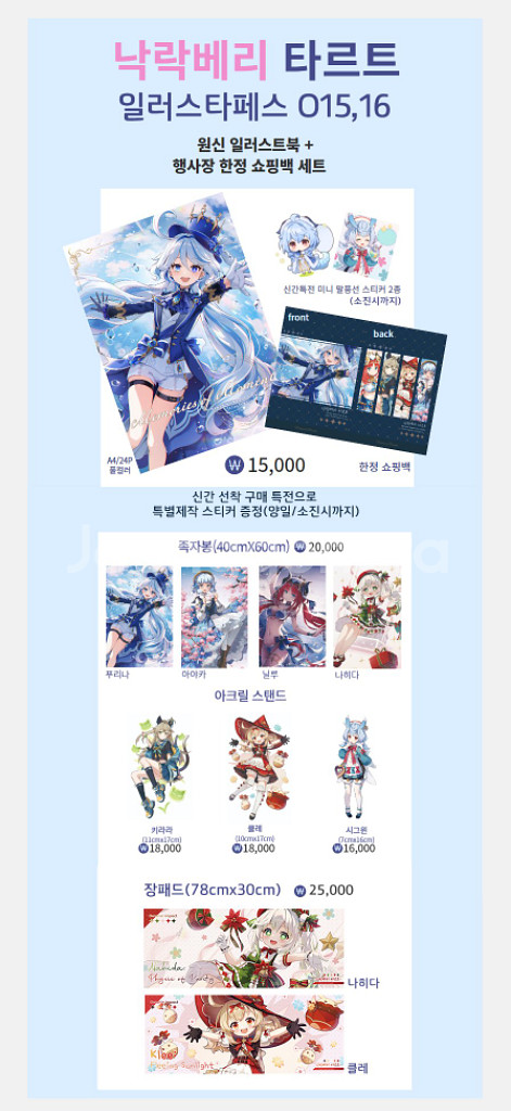 원신 일러스트북 양도합니다--1