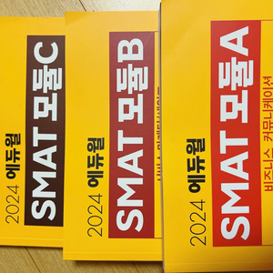 2024 smat abc모듈