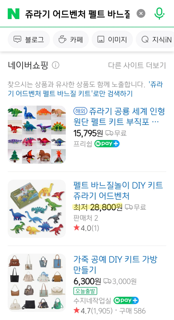 [방꾸미기/아이 장난감] 펠트 바느질놀이 공룡--3