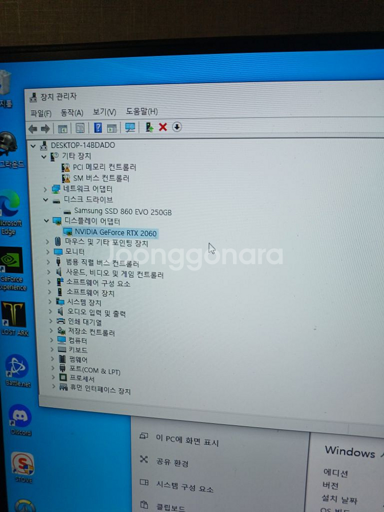 rtx 2060 게이밍 컴퓨터 풀셋팝니다. (따로도팜)--3