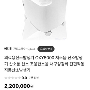 독일제 산소발생기 oxy5000