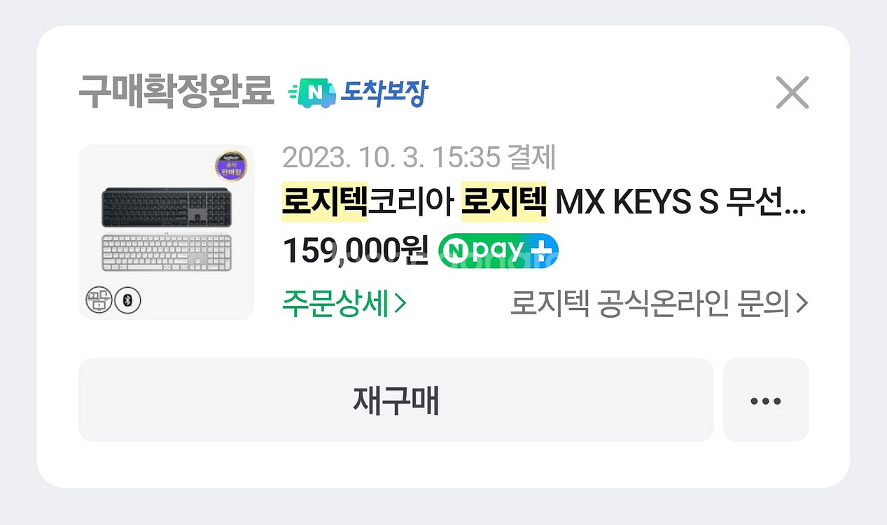 로지텍 Logitech mx keys s 화이트--2