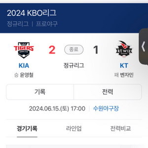 16일 기아 kt 3연석 구매합니다!!!