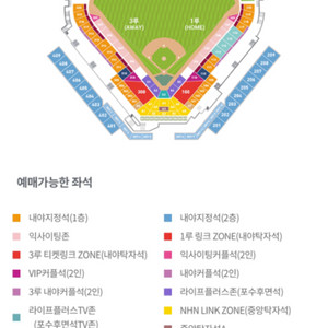 한화 ssg 6/16 대전경기 단석 삽니다