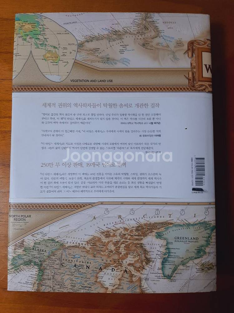 (새책) 더 타임스 세계사 (스페셜에디션)--2