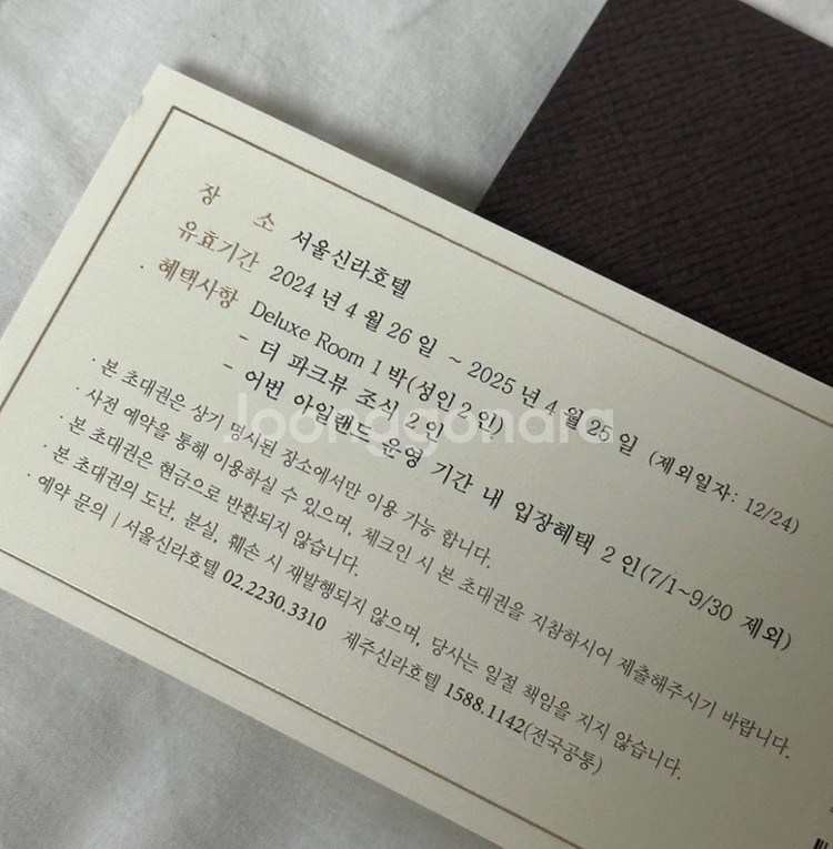 신라호텔 디럭스 숙박 + 조식 2인권 + 어반아일랜드--1