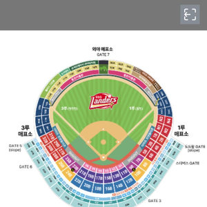 6/23(일) NC vs SSG 노브랜드테이블석 2연석