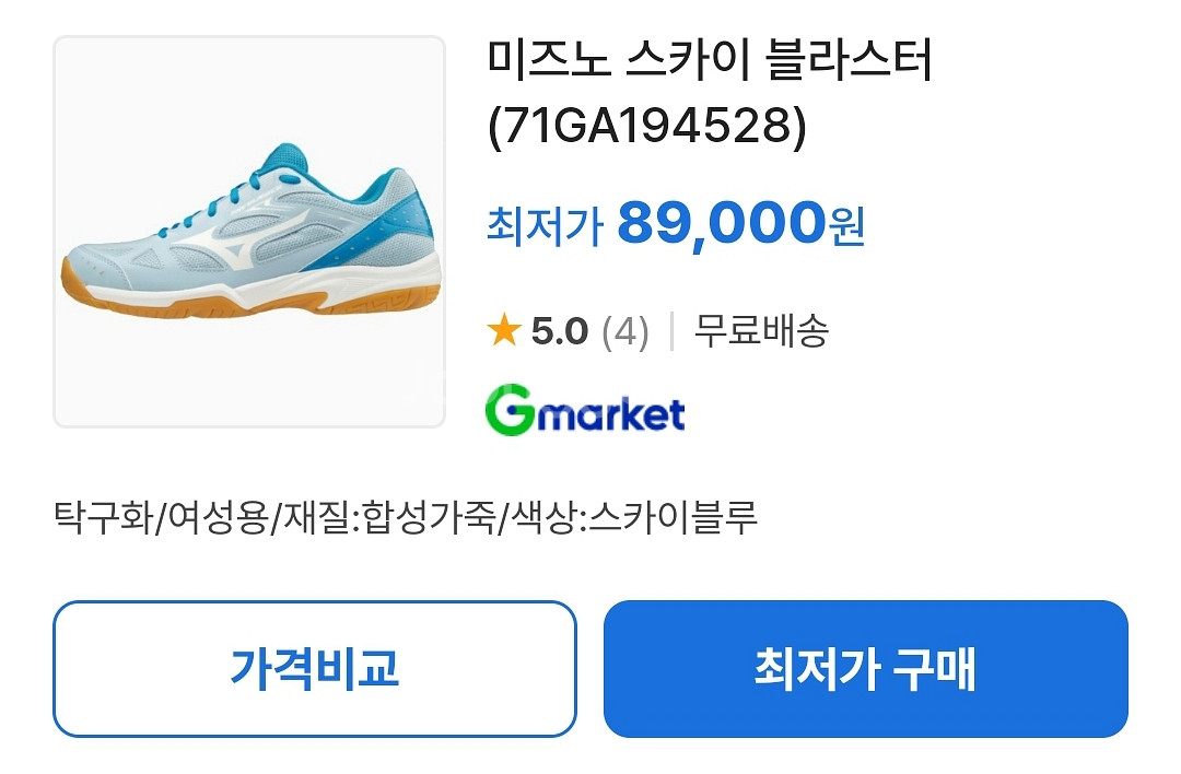 미즈노 배드민턴화 220사이즈--4