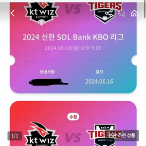 기아 kt 6/16 3루 장당4만원 삽니다