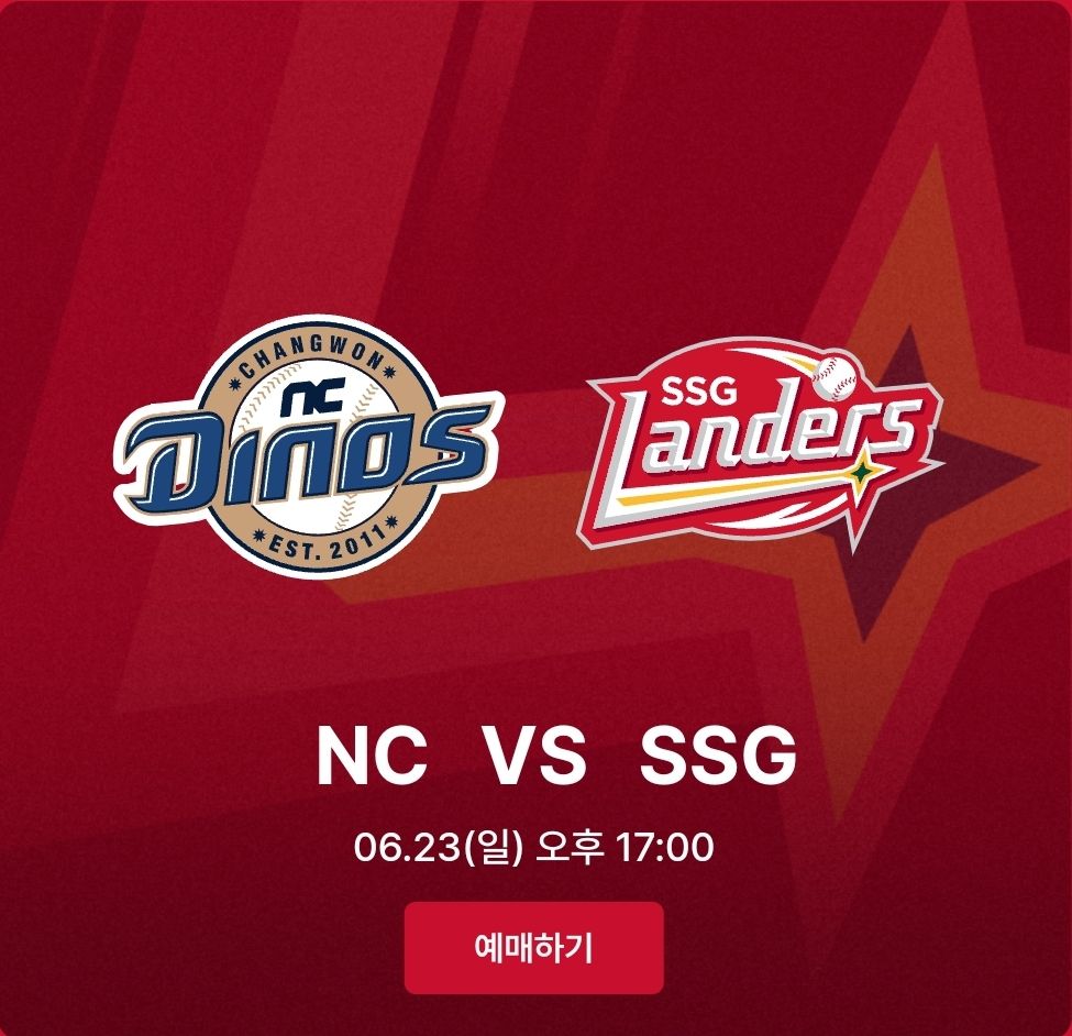 6/23 SSG NC SKY탁자 4인석 팔아요