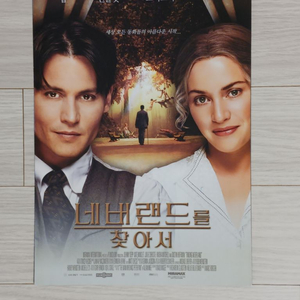 조니뎁 케이트윈슬렛 네버랜드를찾아서(2005년)(2단)