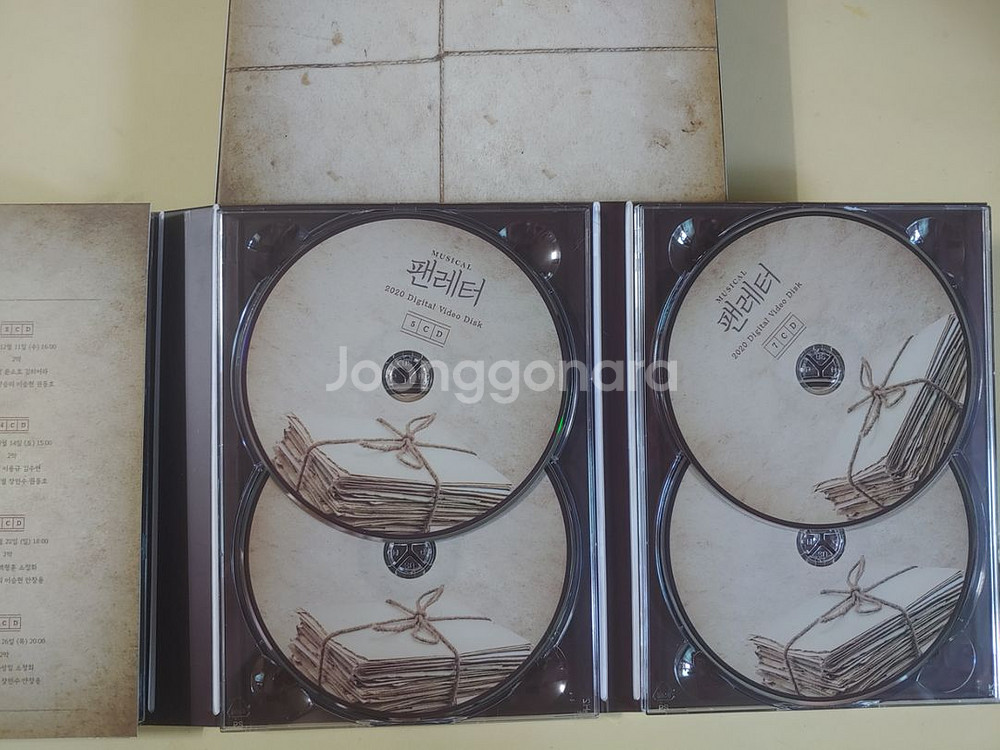 2020 뮤지컬 팬레터 실황 DVD판매합니다.--1
