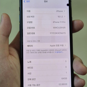 아이폰11프로 64 그린 팝니다