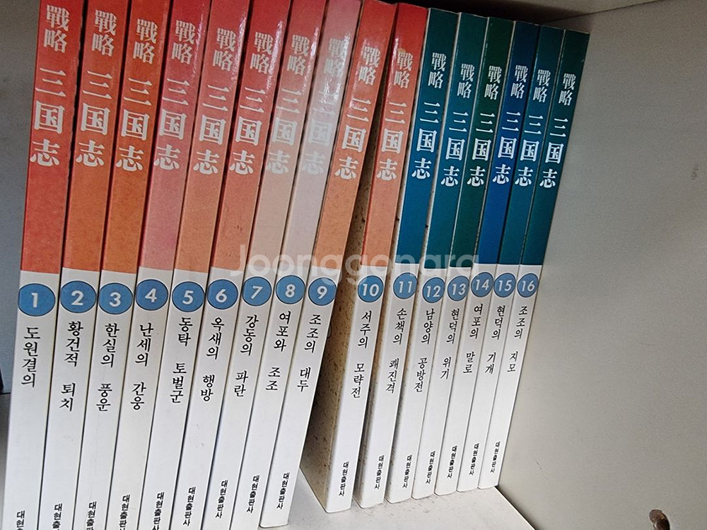 전략삼국지 전60권 중고 7만원에 판매합니다--2
