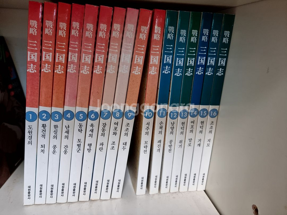 전략삼국지 전60권 중고 7만원에 판매합니다--1