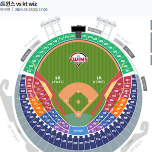 6월 23일 DH2 LG트윈스 1루 블루석 판매