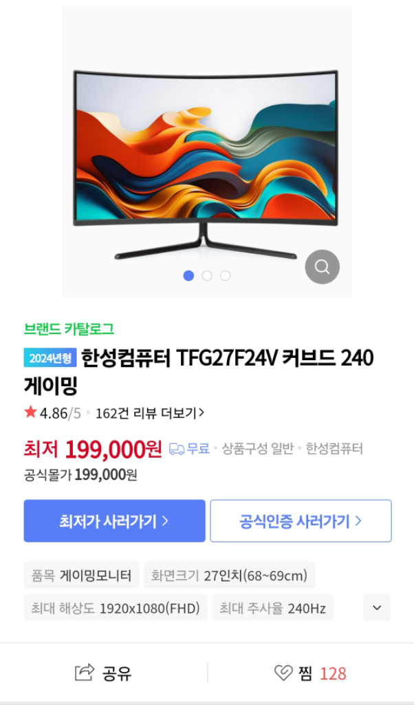 [미개봉]TFG27F24V 27인치 240Hz 모니터