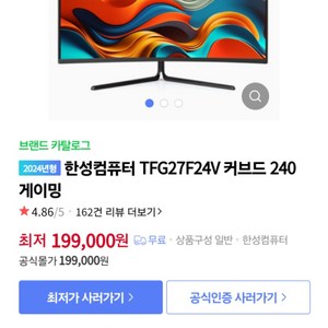 [미개봉]TFG27F24V 27인치 240Hz 무결점