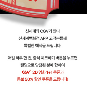 cgv 1+1 + 팝콘 콤보 50%쿠폰 판매(일괄)