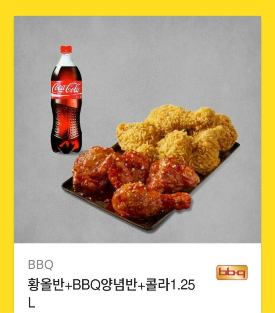 bbq 황올반+양념반+콜라1.25L