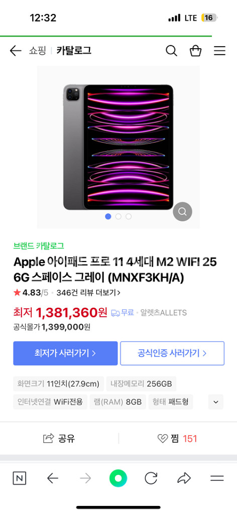 아이패드프로4세대--0