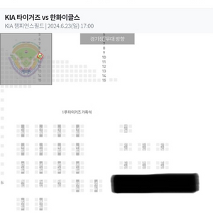 6/23 기아 vs 한화