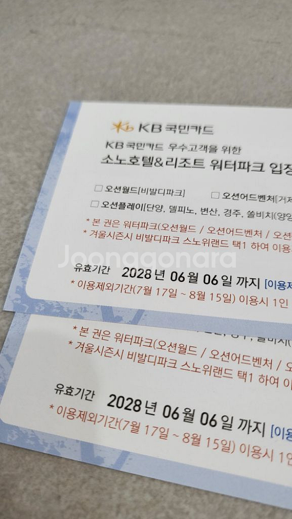 오션월드 4인 티켓--1