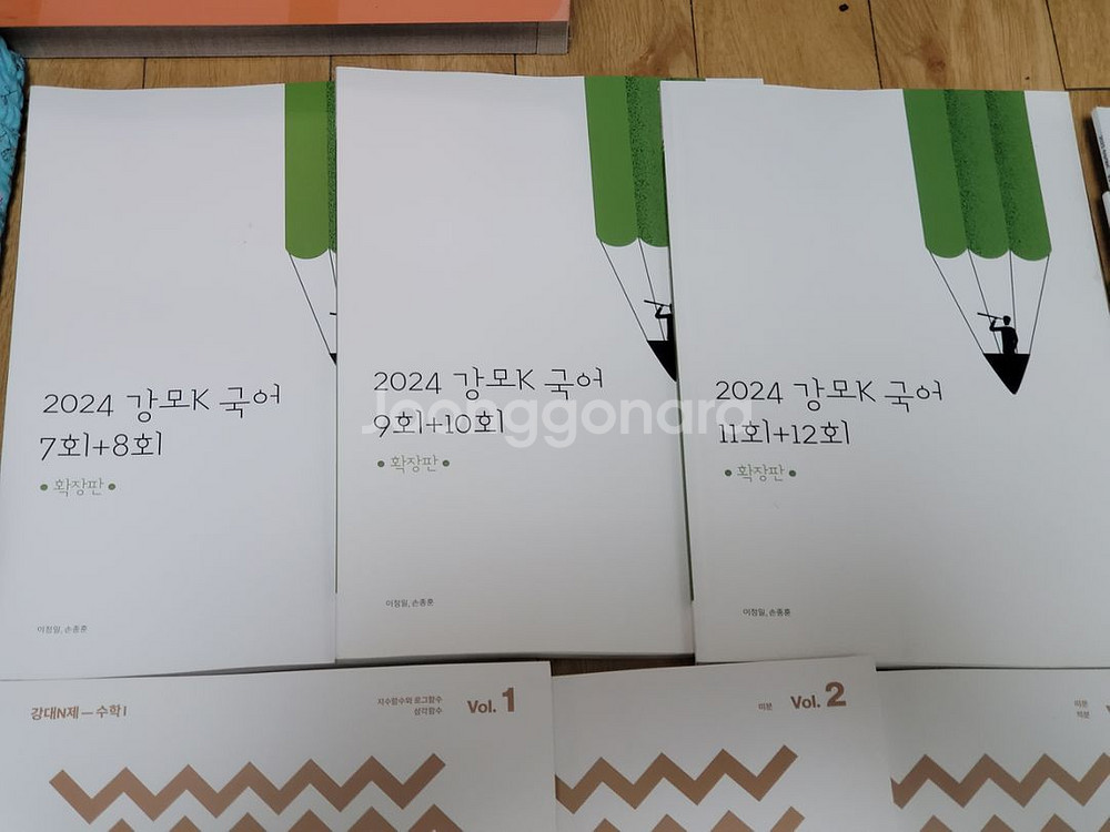 강남대성 강대K 더프리미엄 솔리드 강대N제 등등--5